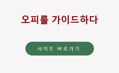 Comprehensive Guide to Exploring the Best Massage Services on 오피가이드